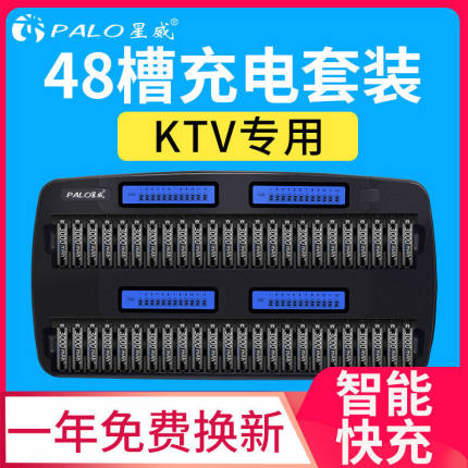 星威5号电池充电器ktv专用充电电池ktv话筒电池充电器充电板充电柜多功能通用玩具电池专用充电器智能可充电