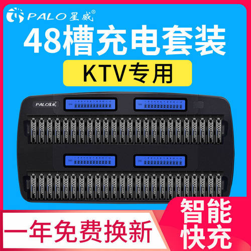 5号电池充电器ktv专用充电电池