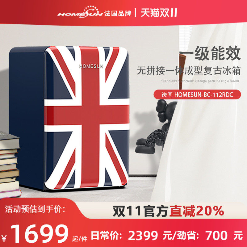 法国HOMESUN单门家用办公室宿舍小型冷藏冷冻高颜值网红复古冰箱怎么看?