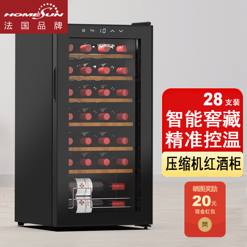 法国HOMESUN红葡萄酒茶叶冷藏恒温恒湿小型家用酒柜迷你复古酒柜