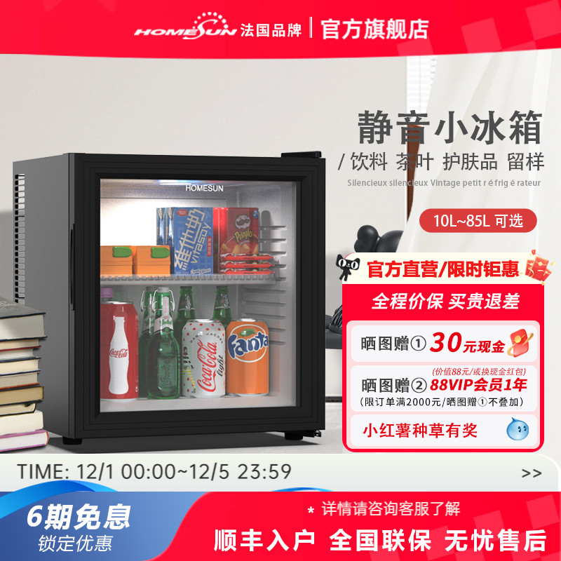 静音冰箱卧室民宿舍客房酒店专用