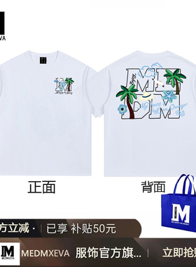 MEDMXEVA棕榈树设计感小众美式潮流嘻哈街头宽松夏日短袖T恤打底