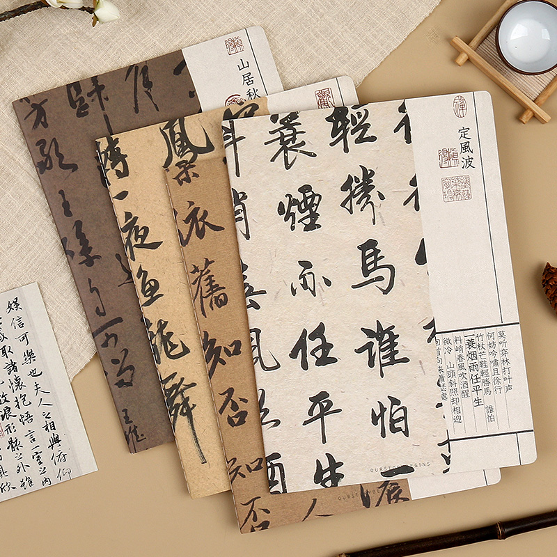 初品/笔墨山河 车线本软面抄 创意中国风复古简约商务办公学生横线笔记本文具记事本日记本子A4 B5 A5