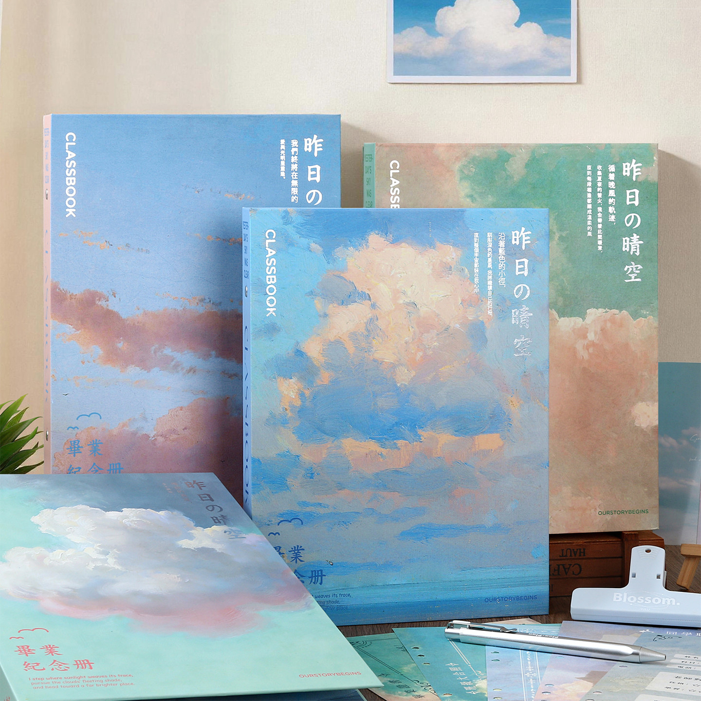 初品官方/昨日晴空 同学录 创意唯美云彩风景新款中小学生六年级高颜值ins风毕业纪念册留言册可拆卸活页本