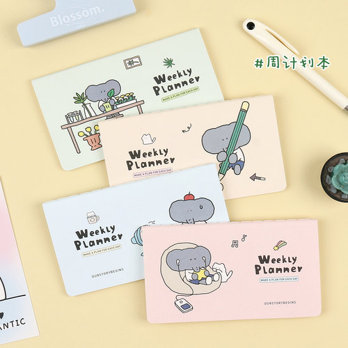 初品小象日记周计划本日程本