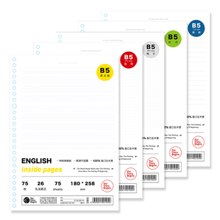 初品官方/活页笔记本替芯 横线空白点阵方格网格子英语内页纸80张100张 30孔A4 26孔B5 20孔A5