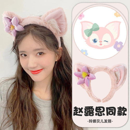 玲娜贝儿发箍琳娜贝尔头箍毛绒