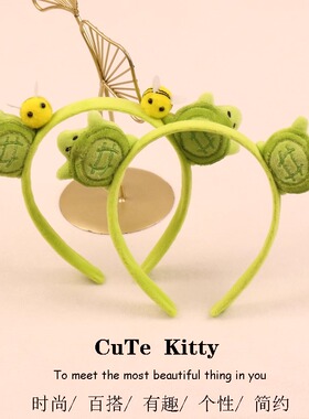 可爱卡通绿色乌龟发箍女创意搞怪蜜蜂头箍洗脸发卡儿童甜美头饰品