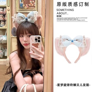 迪士尼头饰蝴蝶结玲娜贝儿发箍女高颅顶头箍毛绒洗脸发卡2025新款