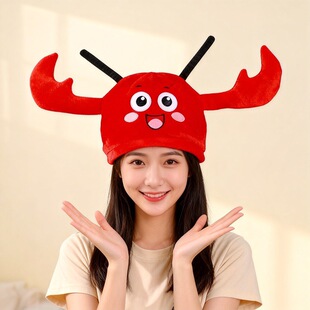 2026网红可爱小龙虾螃蟹帽子超萌海洋头套节日儿童头饰活动道具