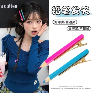 可爱趣味创意多巴胺铅笔发夹女侧边夹个性 刘海碎发夹子鸭嘴夹头饰