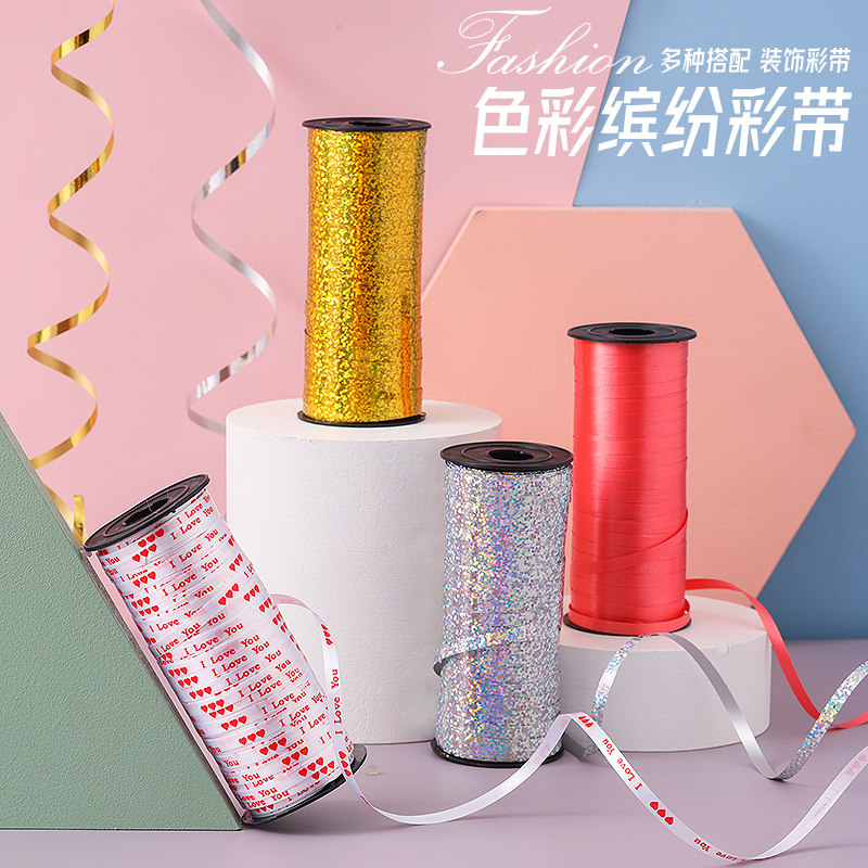 速发婚礼儿饰生日派对气球绳子丝带镭带雨丝彩带流苏装童飘射扎带