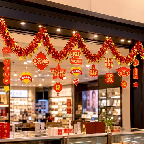 十一国庆中秋节场景布置毛条彩带拉旗装饰商场店铺前台氛围吊挂饰