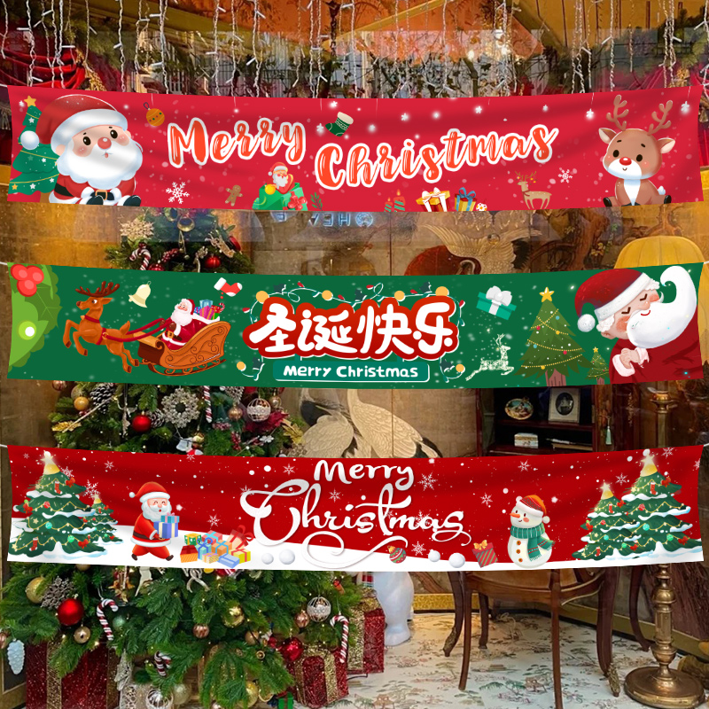 圣诞节装饰横幅活动布置用品