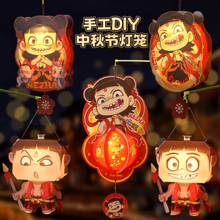 中秋節哪吒燈籠兒童手工diy花燈手提發光宮燈PVC材料包幼兒園活動