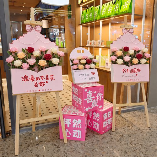七夕情人节珠宝店迎宾KT板立牌