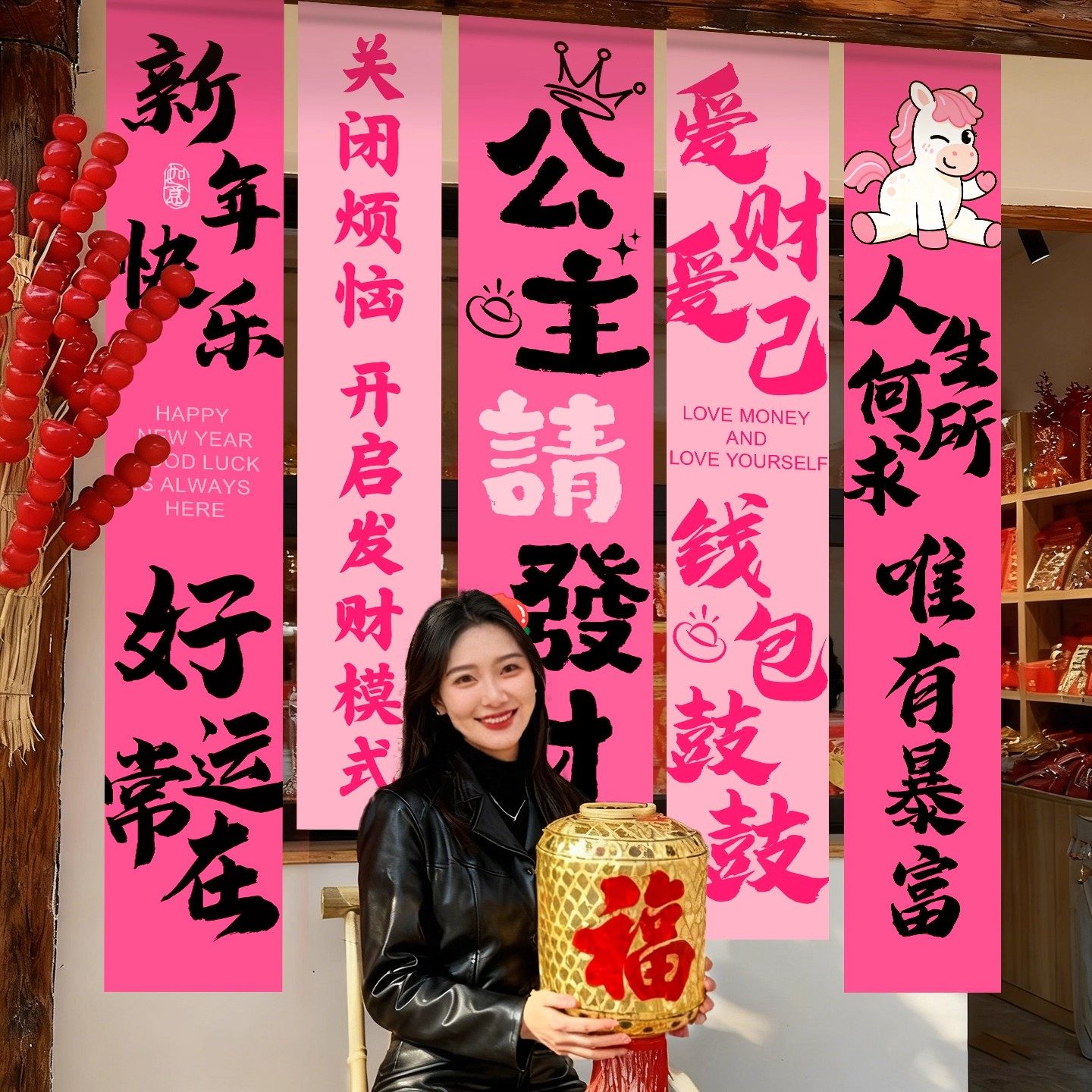 2026公主请发财生日条幅女孩新马年派对氛围装饰场景布置挂布背景,节庆用品/礼品,装扮布置套餐,淘宝优惠券,粉丝福利购,淘宝优惠卷