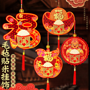 2026马年福字装饰挂件喜庆商场店铺室内客厅电视背景墙氛围挂件