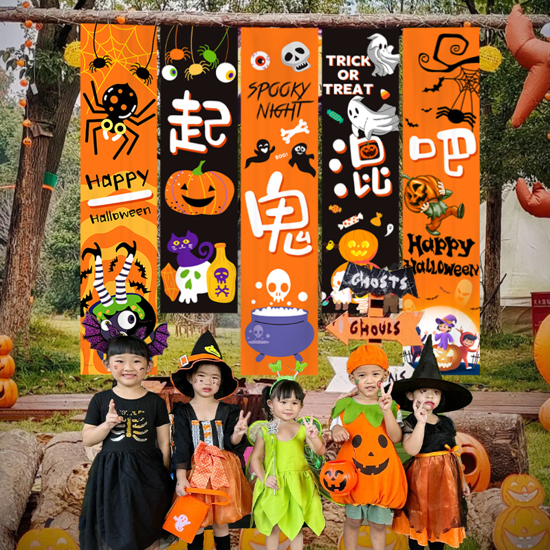 幼儿园万圣节装饰条幅背景挂布店内氛围装扮酒吧ktv门店场景布置