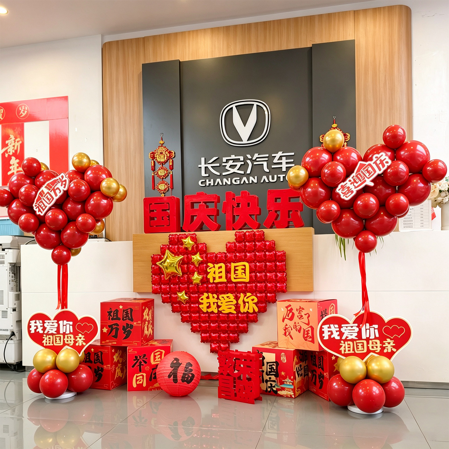 国庆商场4S店迎宾气球立柱图片