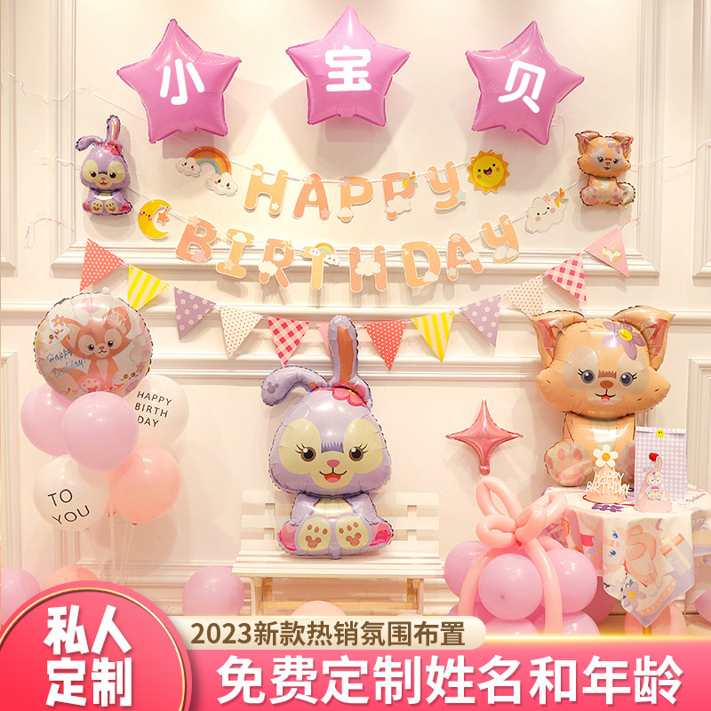 星黛露女孩女宝宝生日装饰场景布置儿童十周岁派对背景墙气球用品,节庆用品/礼品,气球,淘宝优惠券,粉丝福利购,淘宝优惠卷