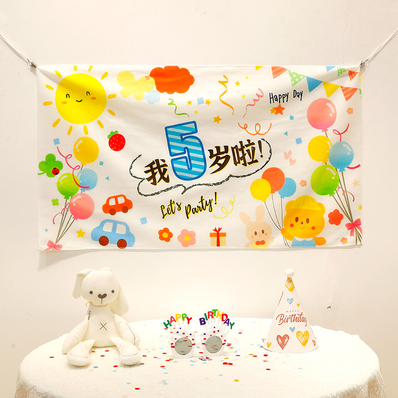 宝宝周岁生日快乐背景布可爱卡通儿童派对装饰ins网红背景墙挂布