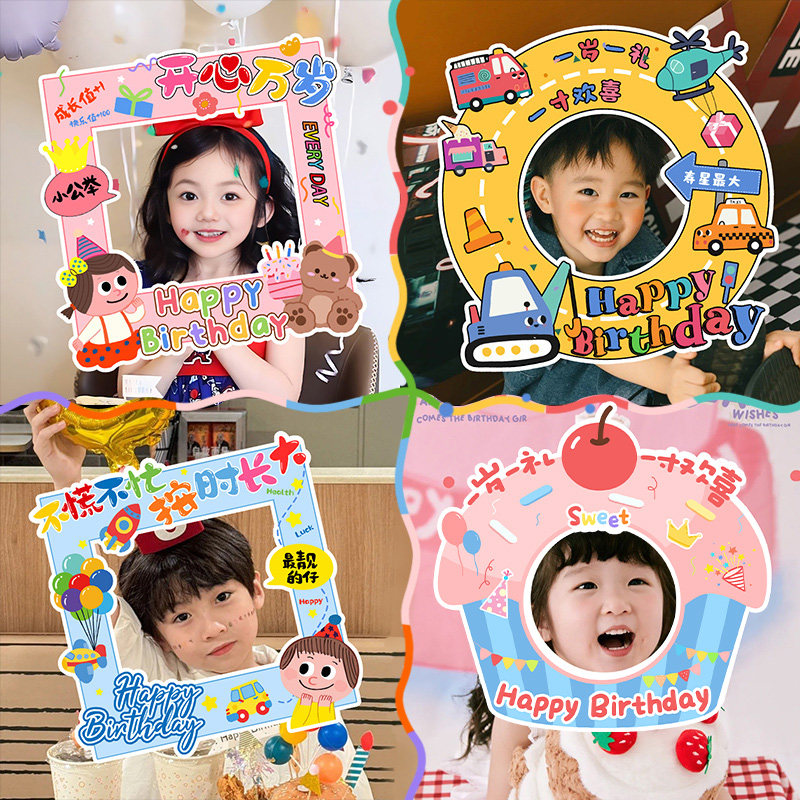 生日手持拍照相框kt板男女孩周岁装饰品派对氛围场景布置蛋糕道具,节庆用品/礼品,节日装扮用品,淘宝优惠券,粉丝福利购,淘宝优惠卷