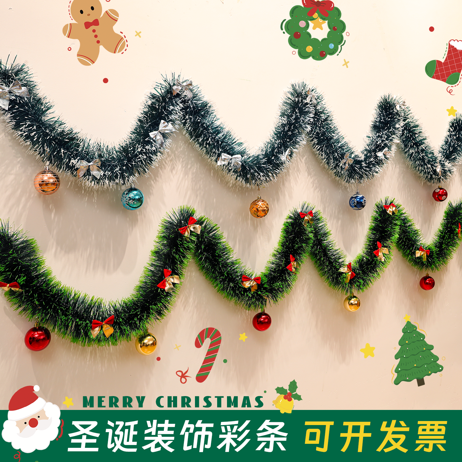 圣诞节装饰彩带彩条藤条橱窗场景布置用品圣诞树挂饰树叶雪花毛条,节庆用品/礼品,圣诞装饰品,淘宝优惠券,粉丝福利购,淘宝优惠卷