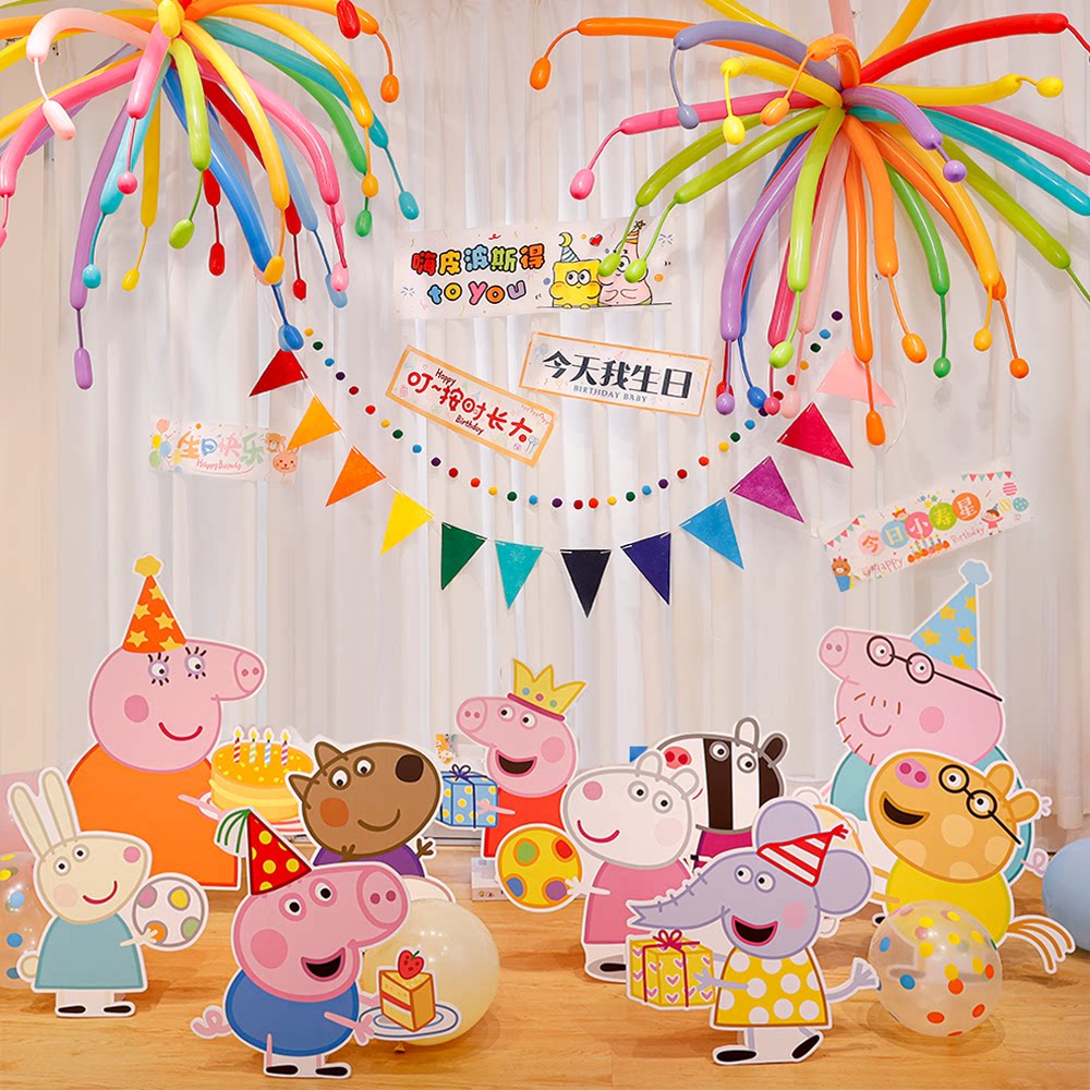 小猪佩奇生日布置装饰场景儿童男孩女周岁多巴胺烟花气球派对kt板