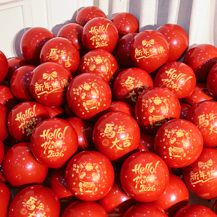 2026马年装饰元旦新年快乐气球过年会活动幼儿园教室场景布置商场