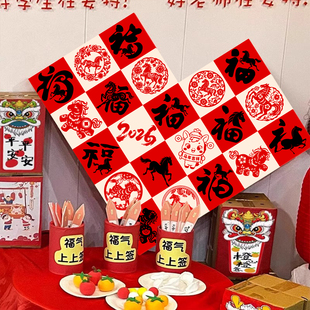 2026马年春节幼儿园环创迎宾牌氛围装饰新年爱心福字摆件kt板教室