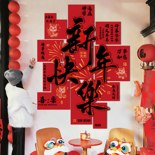 2026马年新年春节装饰背景墙贴画玻璃墙磁吸kt板网红元旦氛围布置