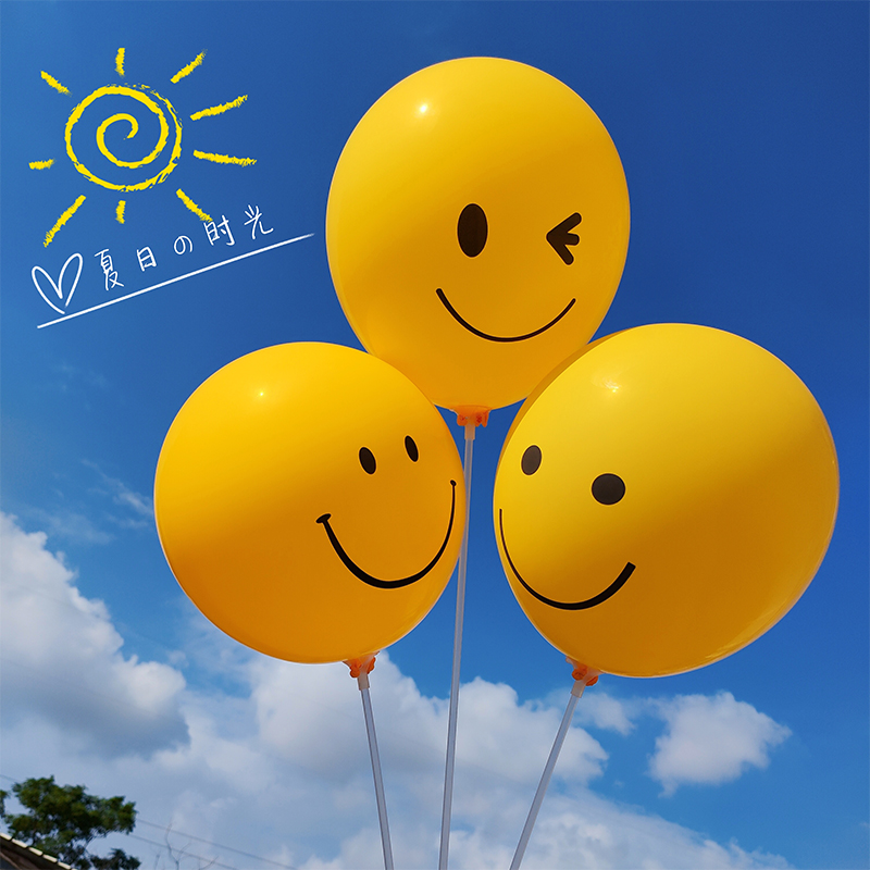 网红小红书同款ins韩国笑脸乳胶气球表情包儿童生日派对布置装饰