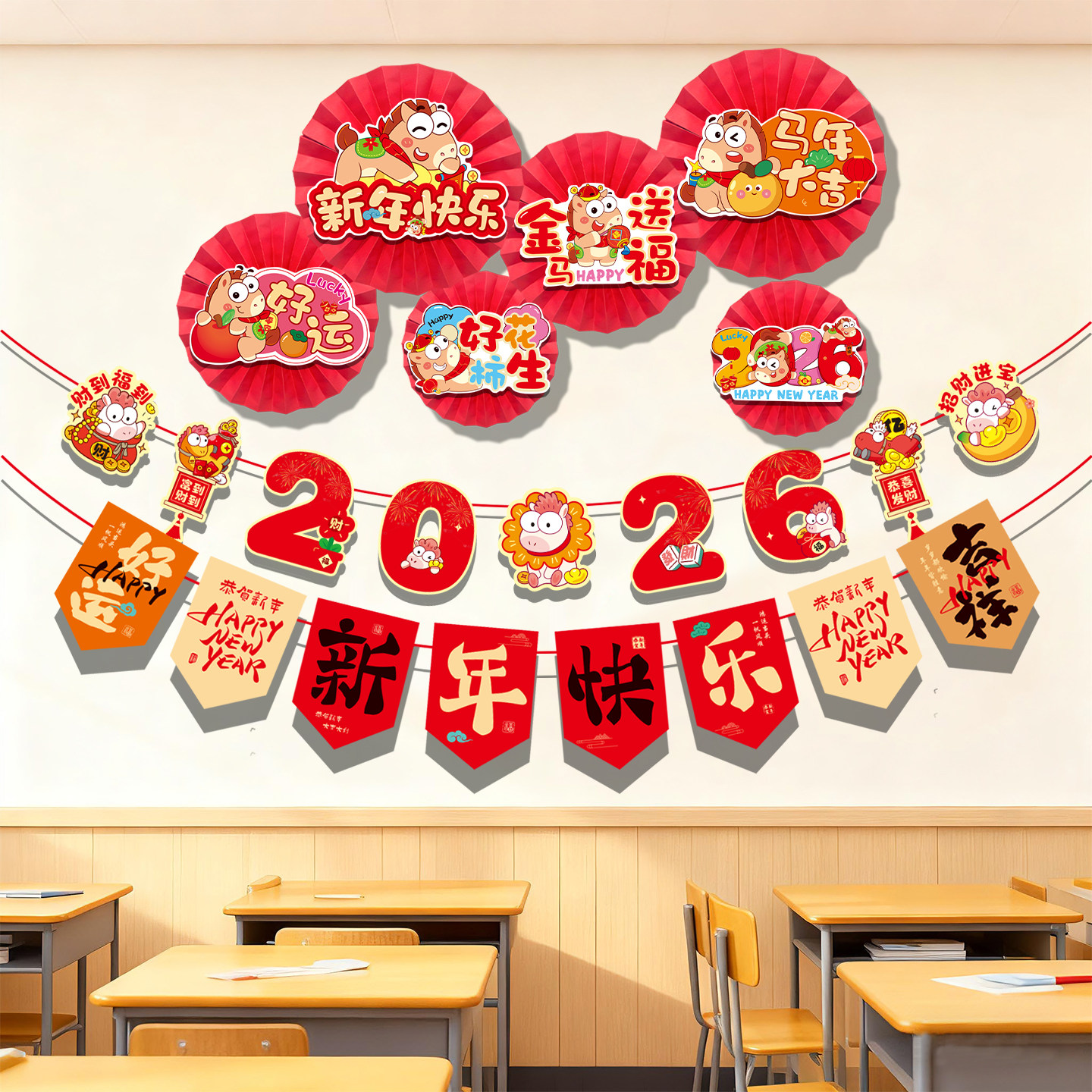 2026新年纸扇花教室班级节日氛围布置学校幼儿园背景墙装饰过年,节庆用品/礼品,装扮布置套餐,淘宝优惠券,粉丝福利购,淘宝优惠卷