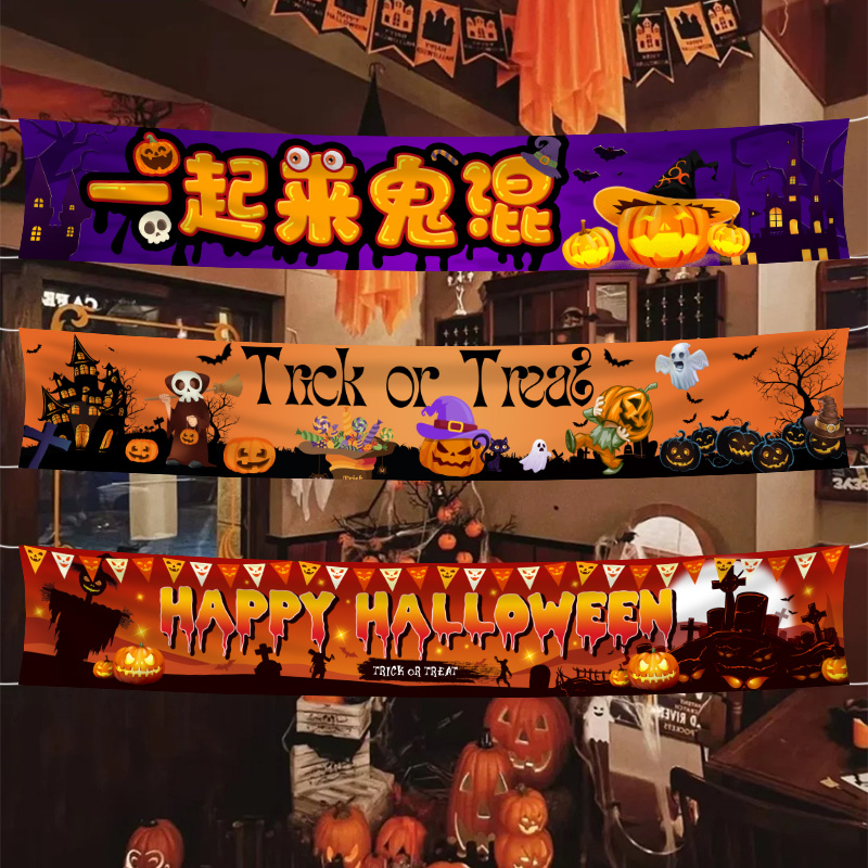 万圣节装饰横幅户外挂布游乐园旗帜happy hallo ween挂旗院子布置