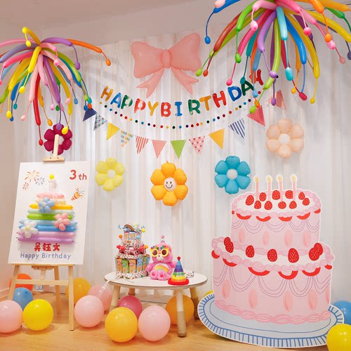 生日气球装饰派对布置场景