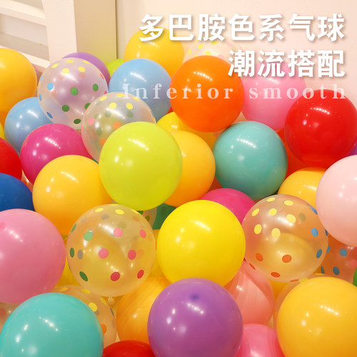 马卡龙加厚无毒生日派对气球