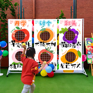 幼兒園開學(xué)入園裝 感討個(gè)彩頭游戲掛布活動(dòng)教室場(chǎng)景布置拍照 飾儀式