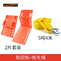 2 штуки+веревка трейлера