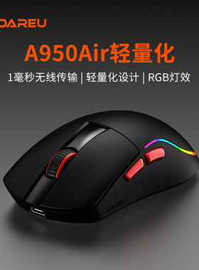 达尔优A950AIR无线鼠标电竞游戏长续航轻量化高性能人体工学鼠标