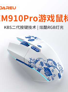 达尔优EM910pro无线鼠标电竞游戏笔记本电脑办公可充电款无线滑鼠