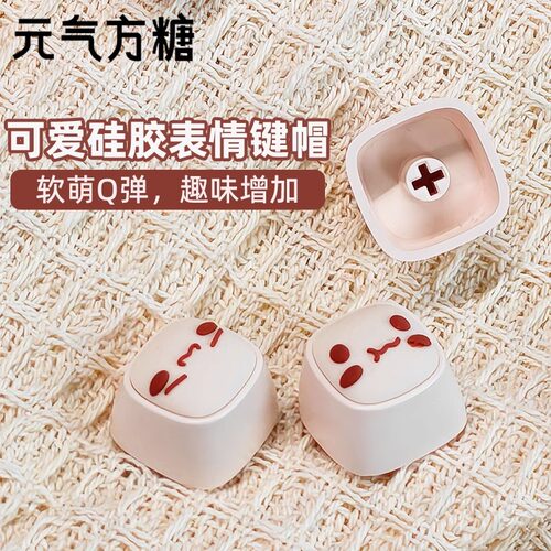 可爱二次元键帽14个通用