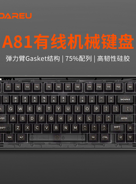 达尔优A81三模75配列机械键盘客制化套件无钢Gasket结构游戏黑透