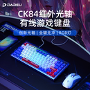 达尔优CK84有线客制化机械键盘红外天空轴铝合金上盖全键热插拔