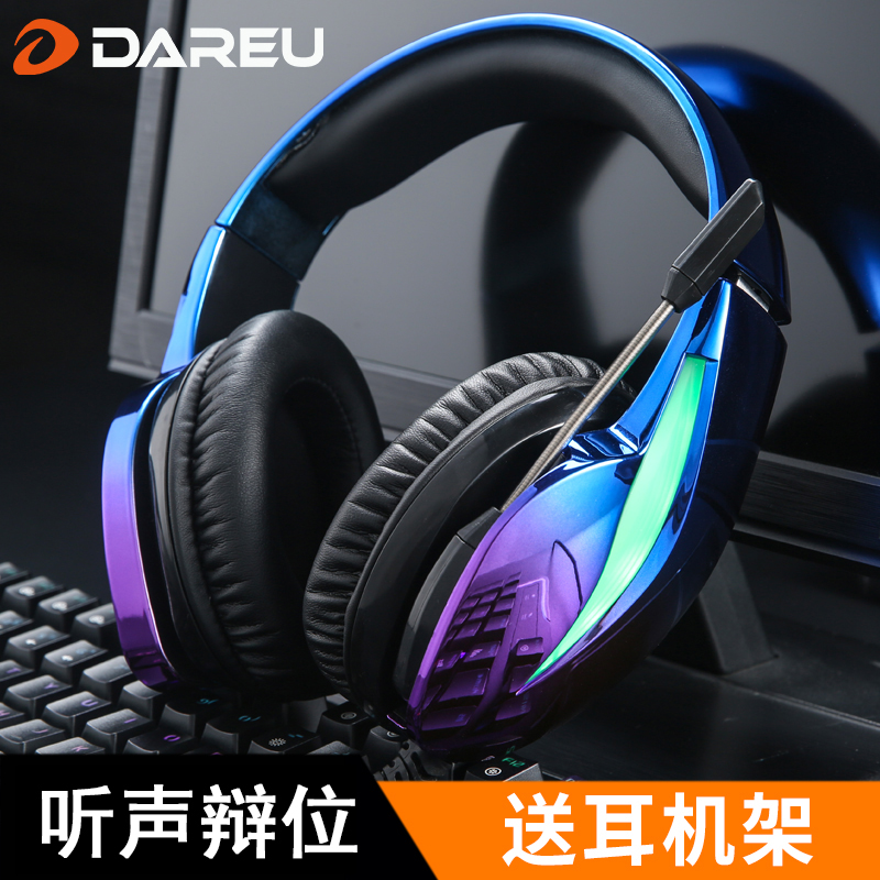 达尔优EH726头戴式电竞游戏耳机虚拟7.1电脑笔记本台式手机吃鸡绝地求生游戏耳(用100元券)