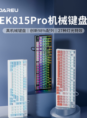 达尔优EK815PRO机械键盘合金青红茶轴电竞游戏办公键鼠学生宿舍