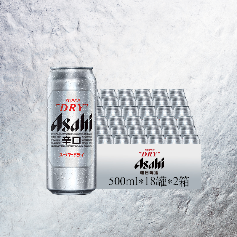 8月19效期Asahi朝日啤酒超爽生啤酒黄啤辛口500ml*18罐*2箱共36罐 酒类 啤酒 原图主图