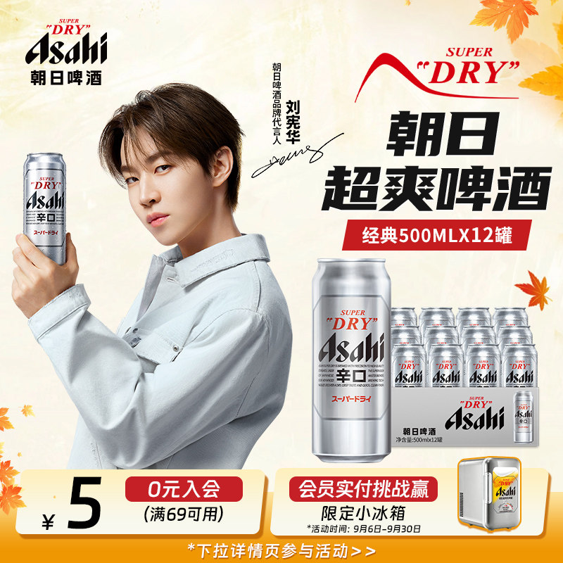 Asahi朝日超爽生啤酒500ml*12罐图片