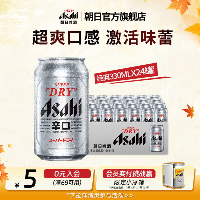 Asahi朝日超爽生啤酒330ml*24罐图片