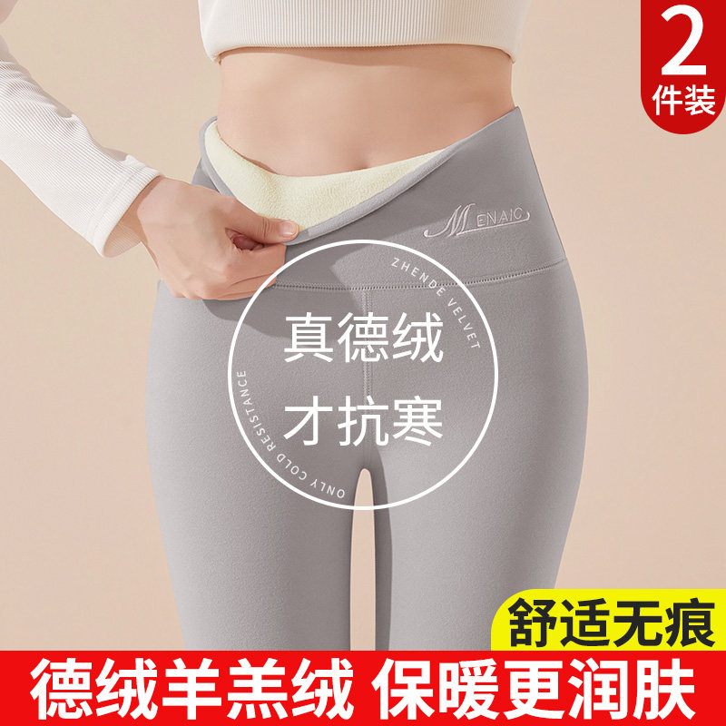 羊羔绒打底裤德绒秋裤